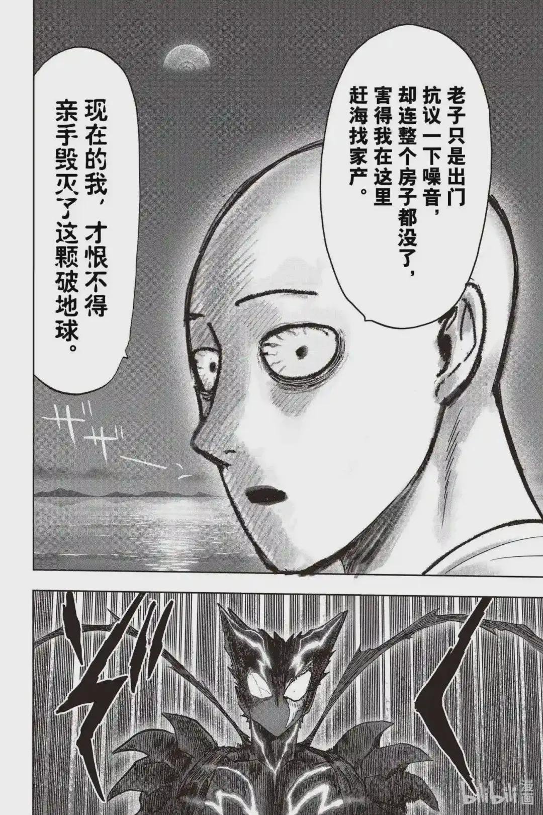 205 第205话 不安因素