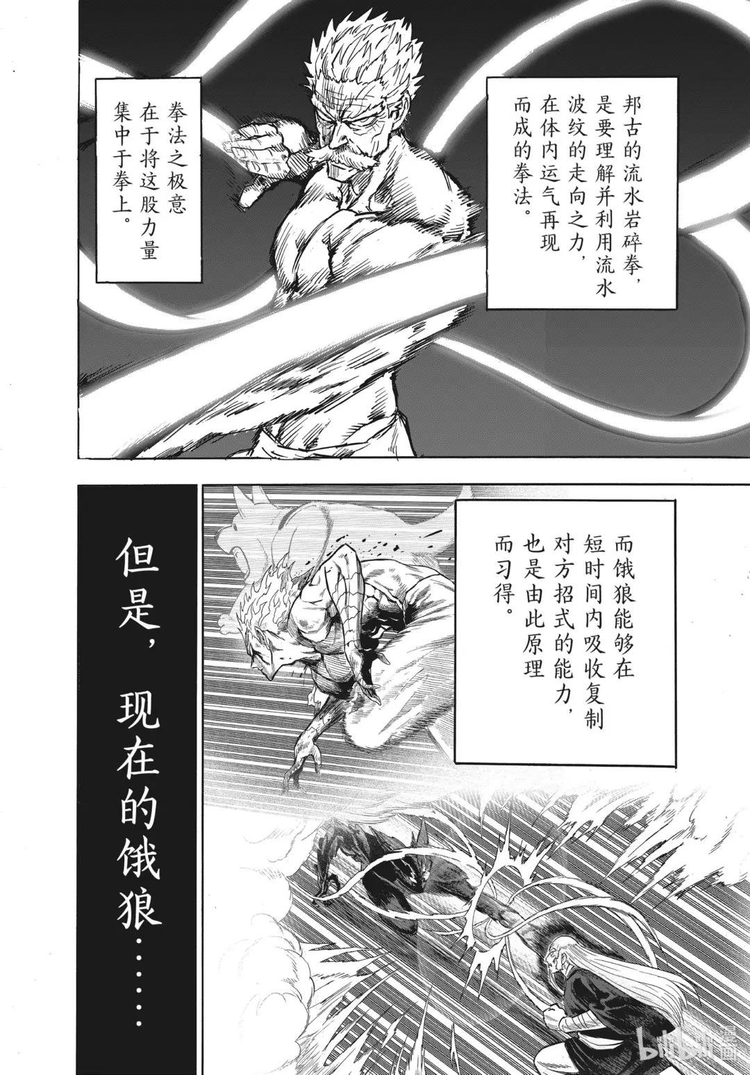 209 第209话“绝对的恶”