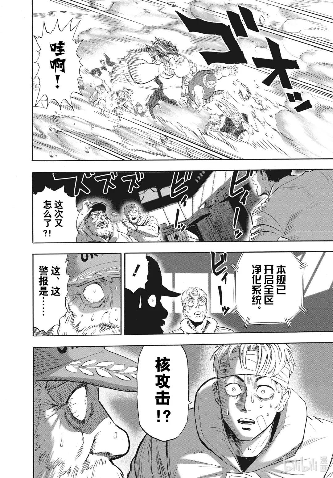 209 第209话“绝对的恶”