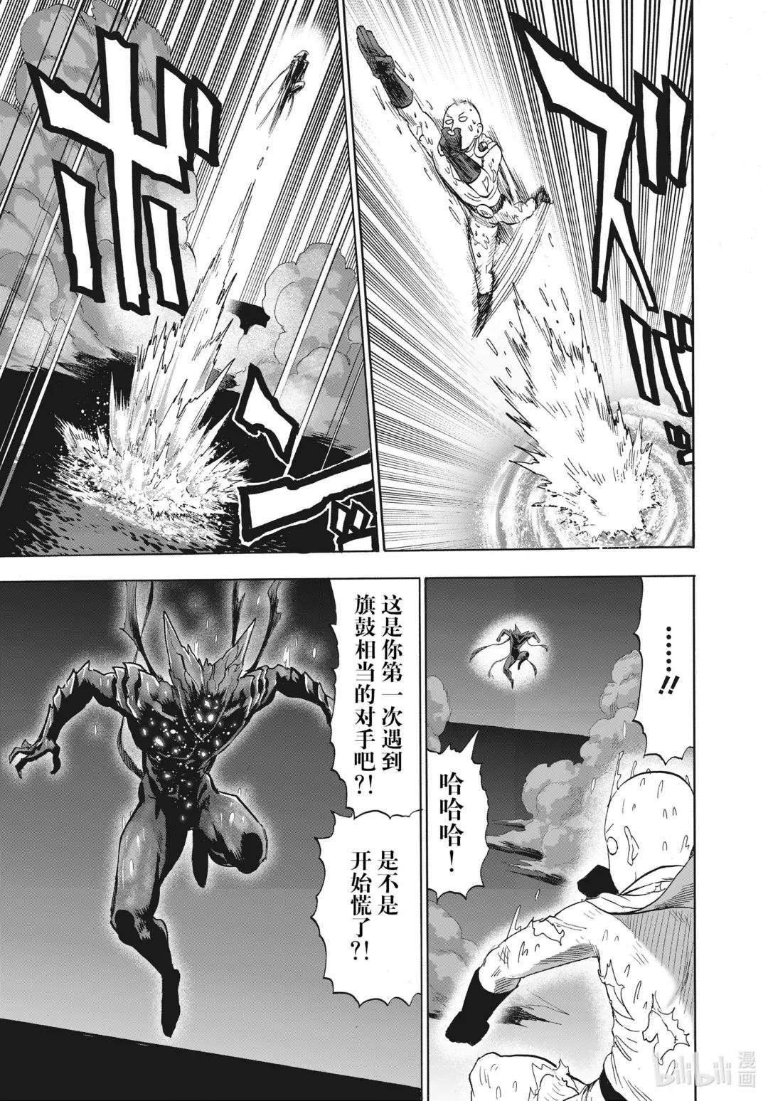209 第209话“绝对的恶”