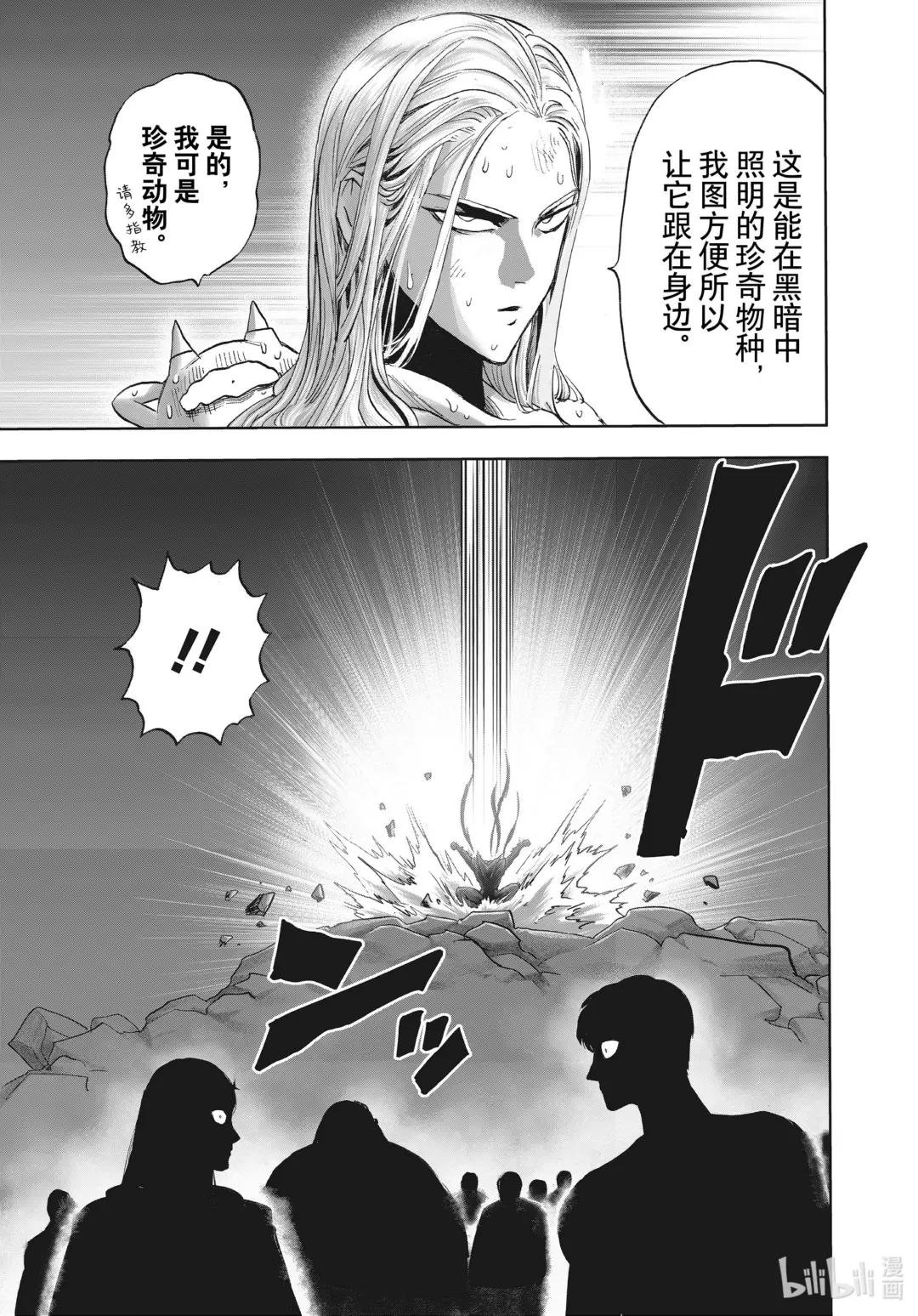 209 第209话“绝对的恶”