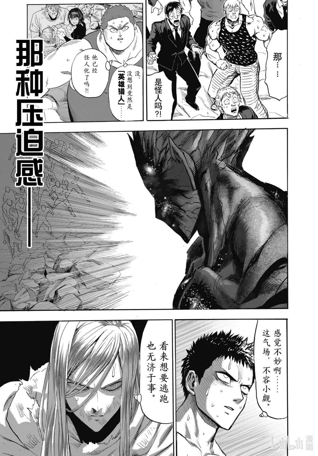 209 第209话“绝对的恶”