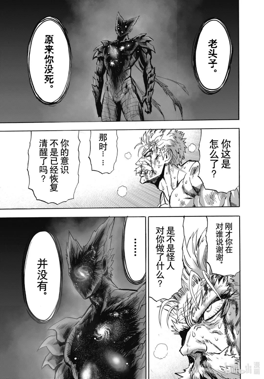 209 第209话“绝对的恶”