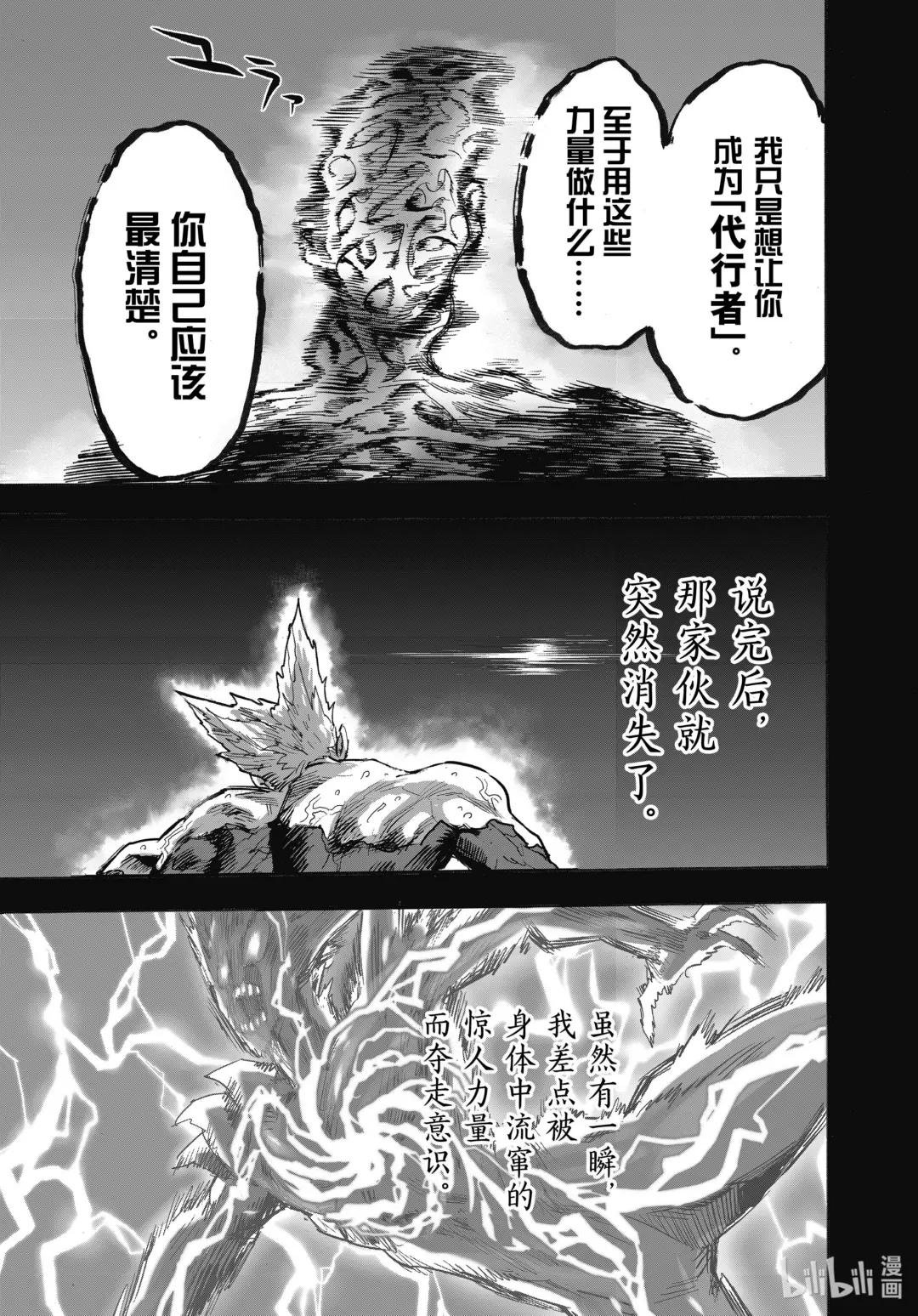 209 第209话“绝对的恶”