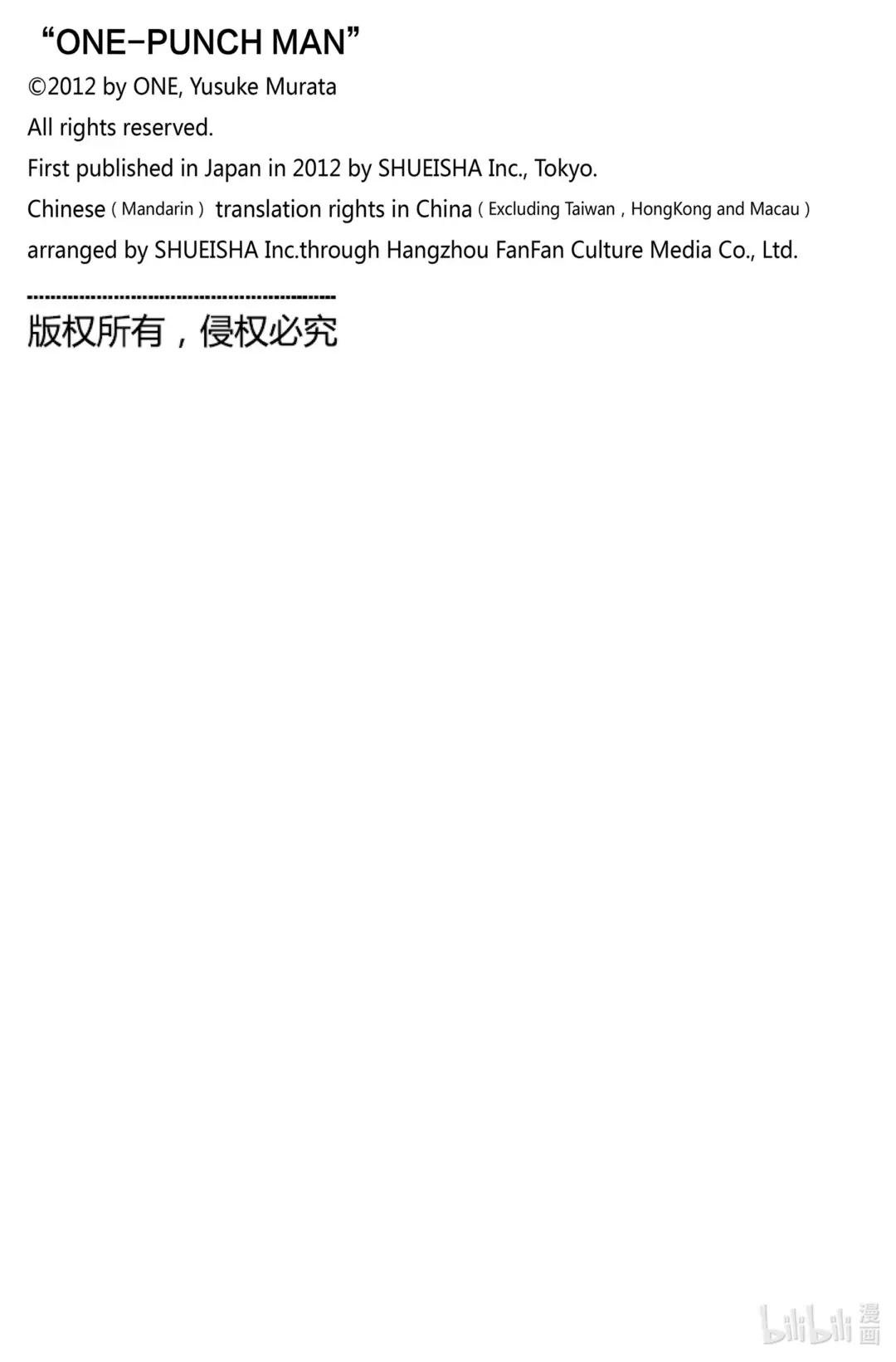 209 第209话“绝对的恶”