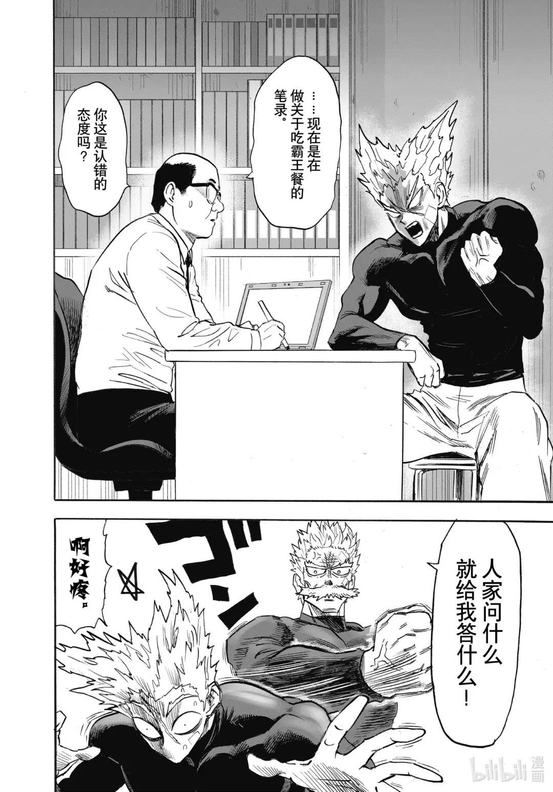 第214话 第214话 所得感悟