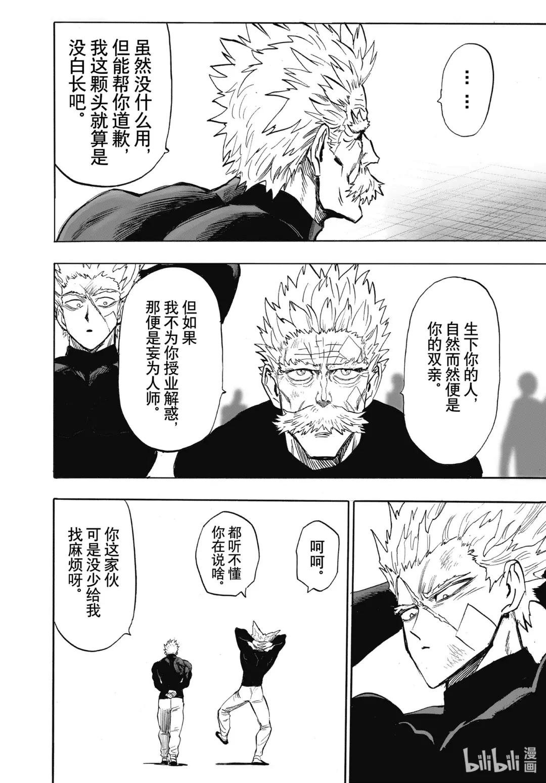 第214话 第214话 所得感悟