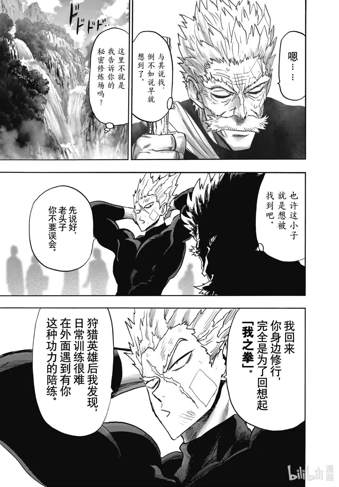 第214话 第214话 所得感悟