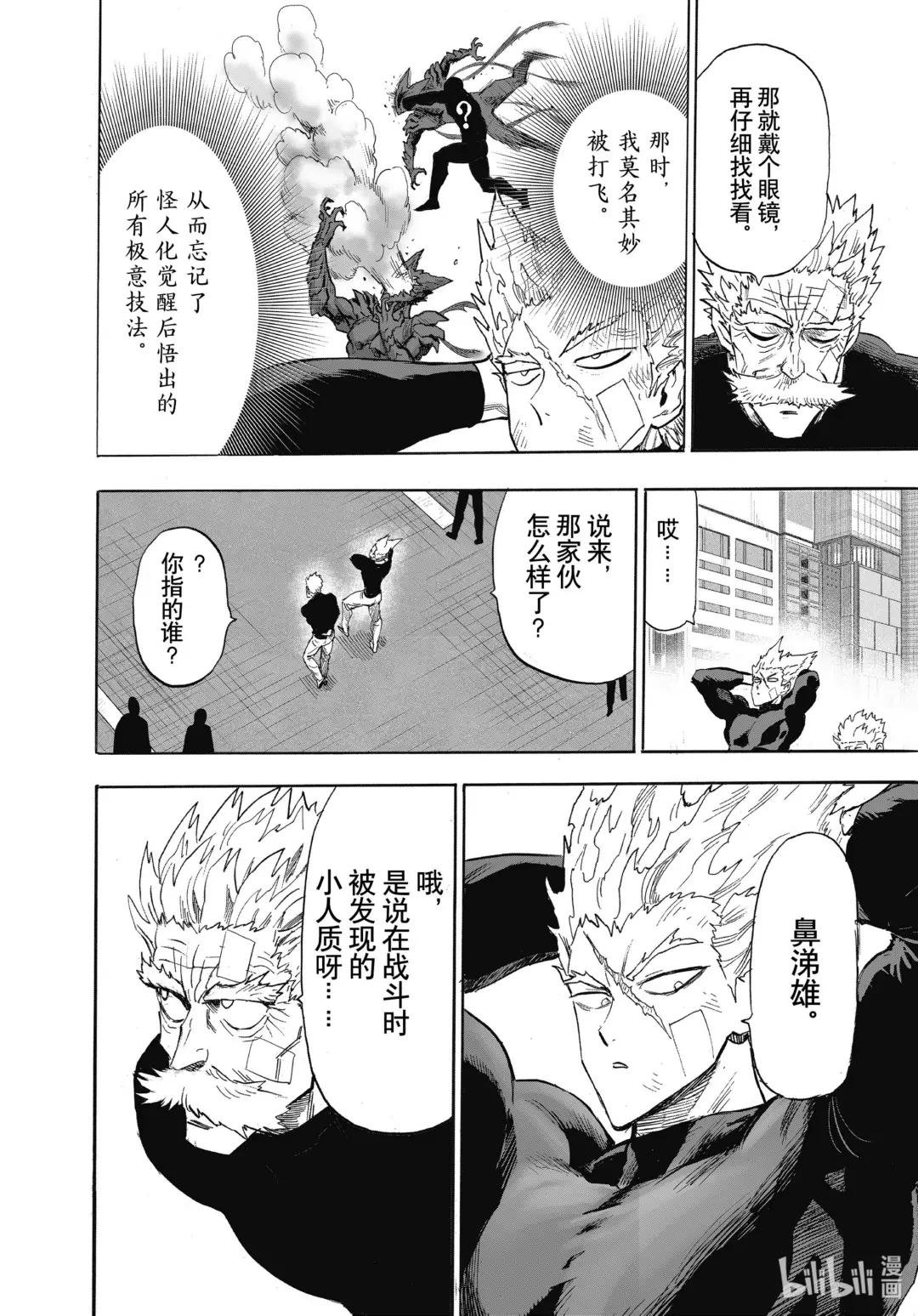 第214话 第214话 所得感悟