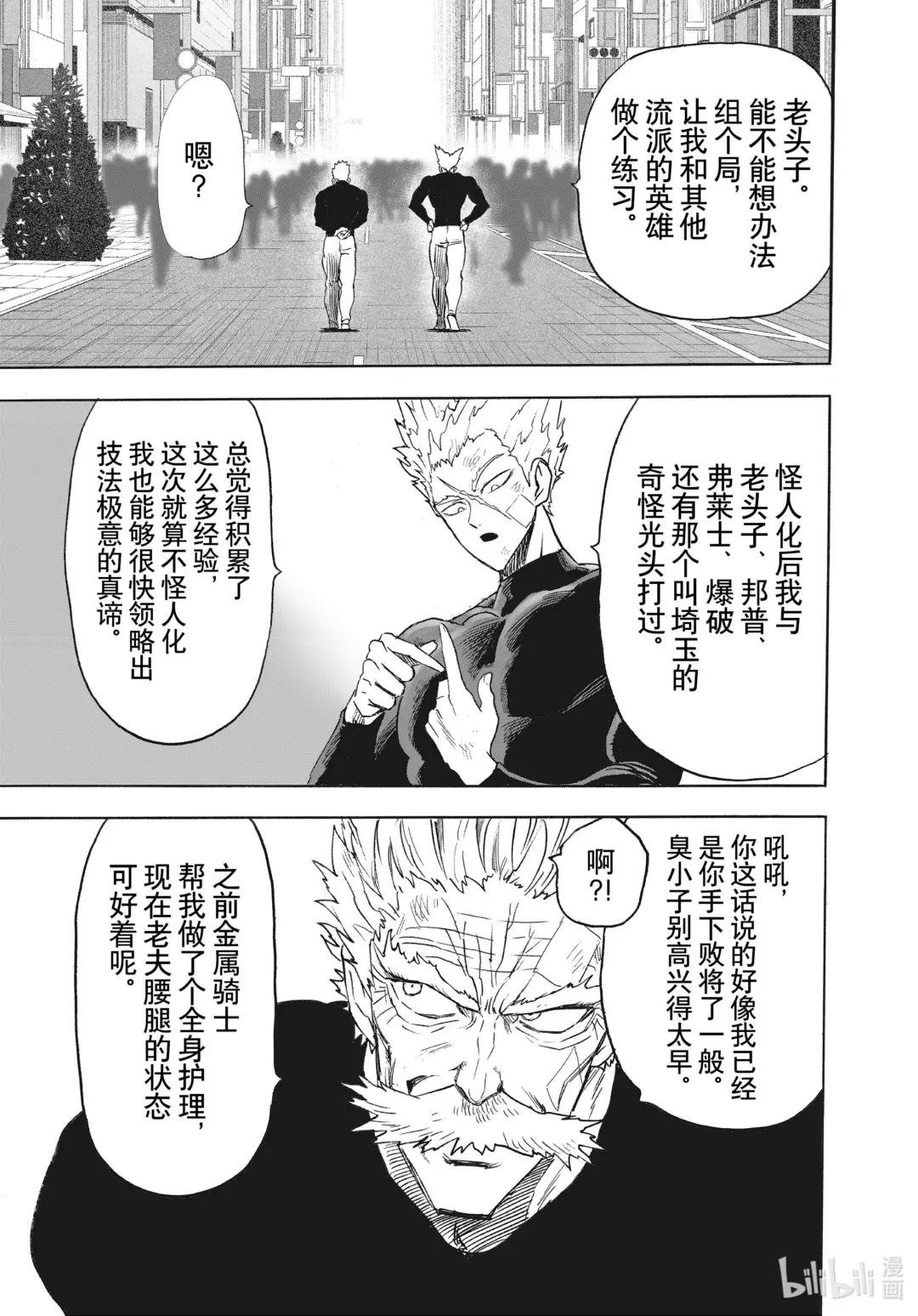 第214话 第214话 所得感悟