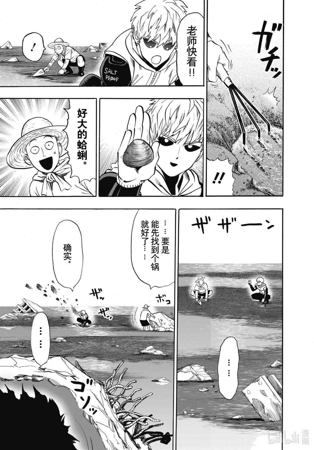 第214话 第214话 所得感悟