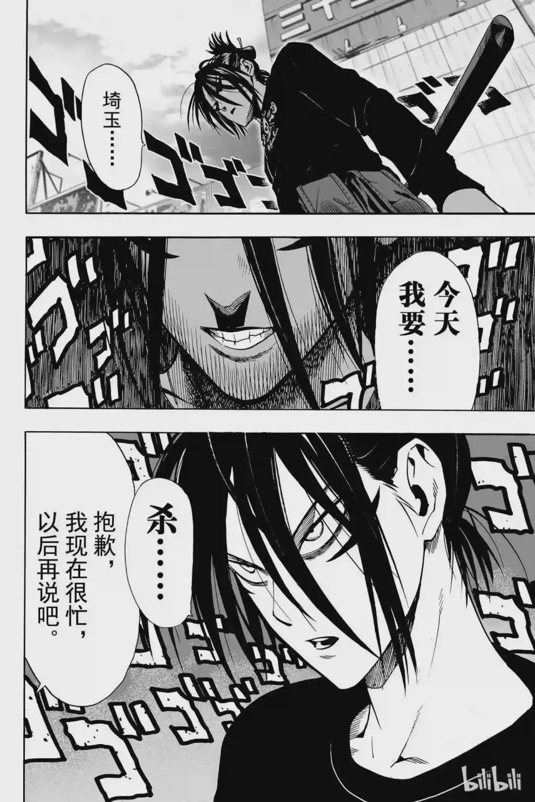 19 第19拳 现在不是时候