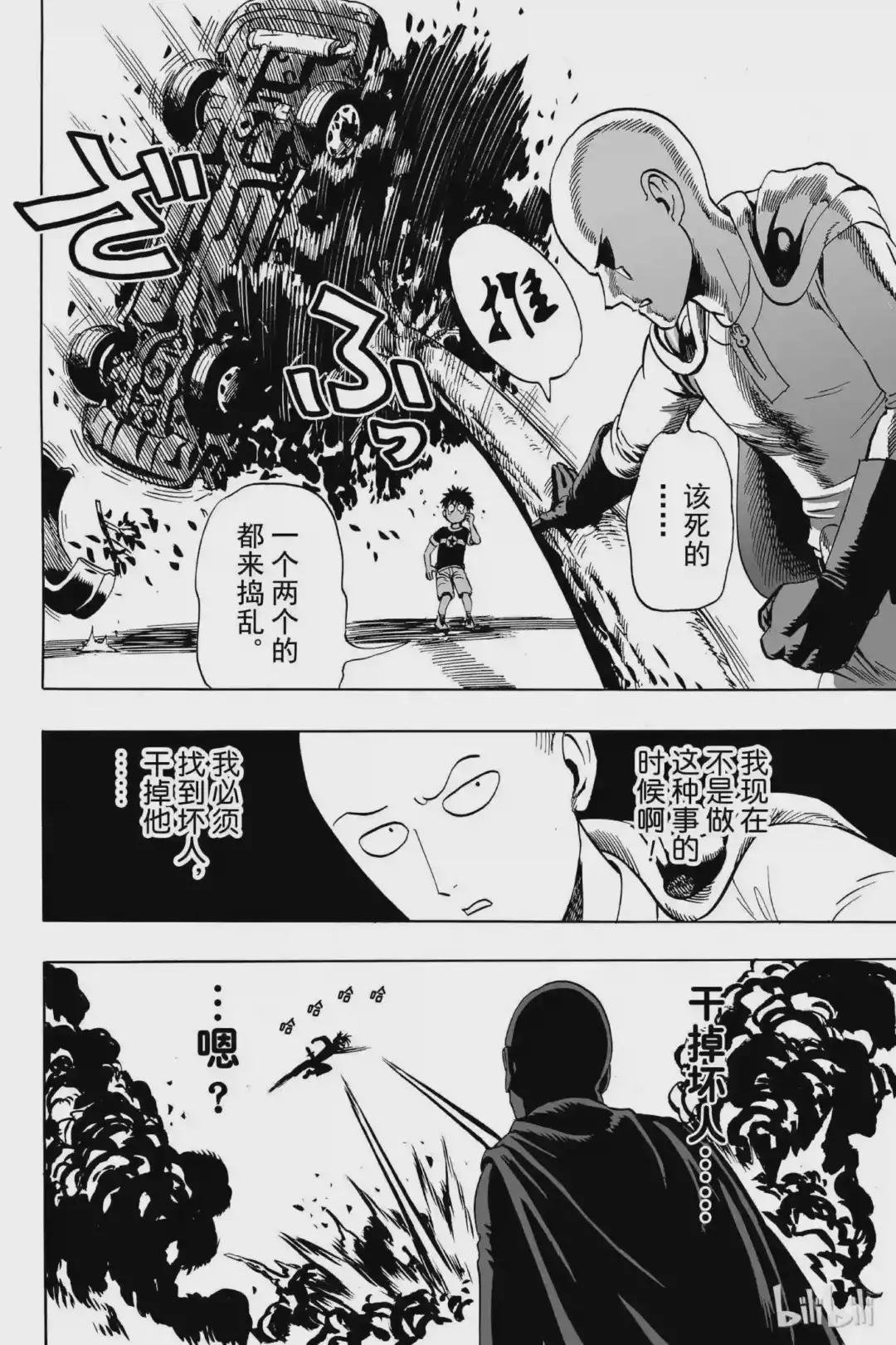 19 第19拳 现在不是时候