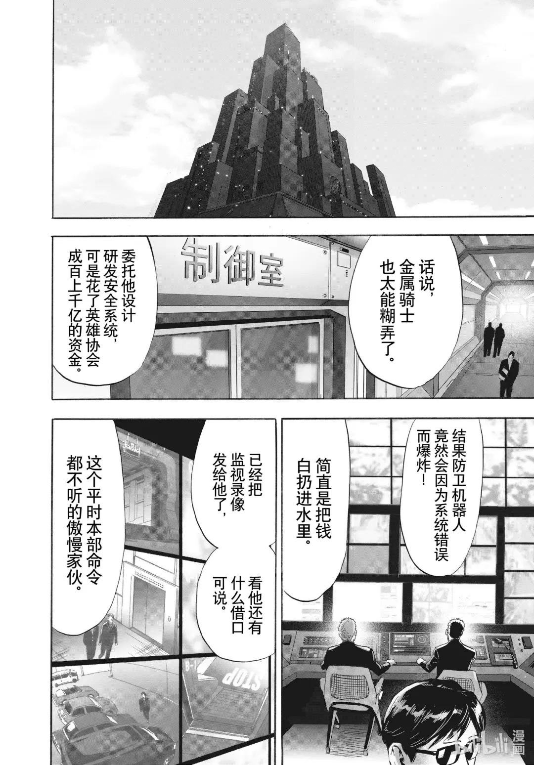 217 第217话 秘密情报