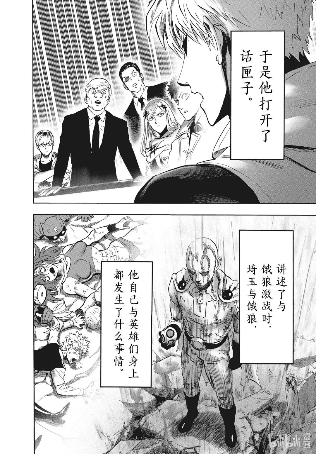 217 第217话 秘密情报