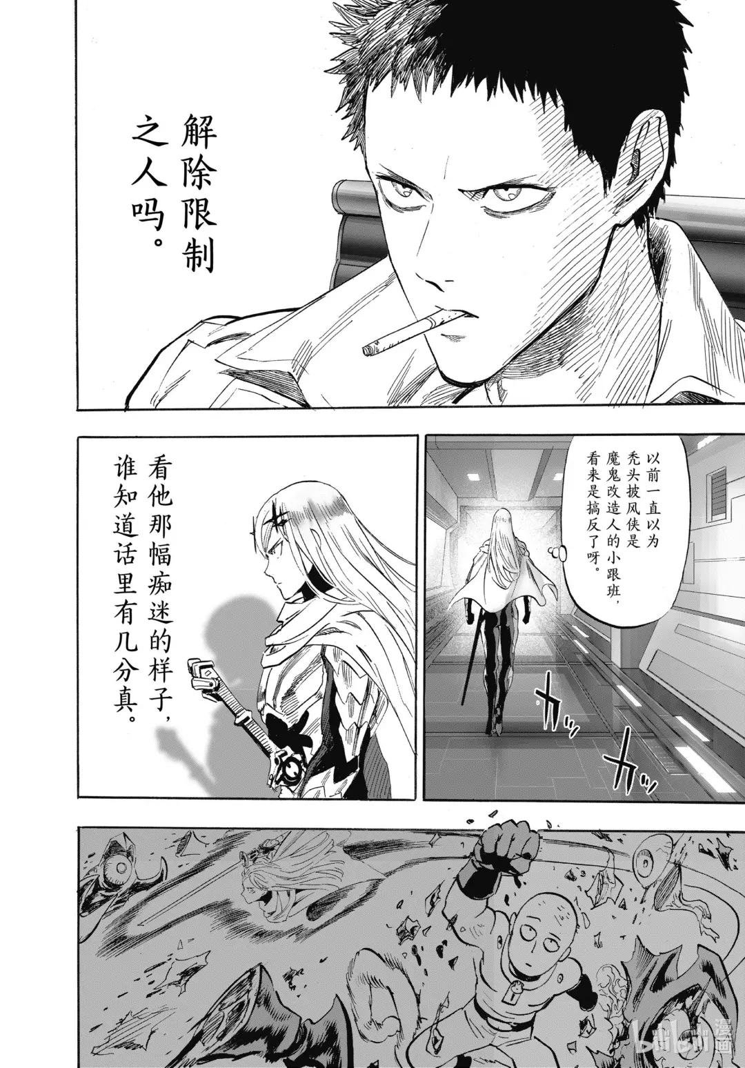 217 第217话 秘密情报