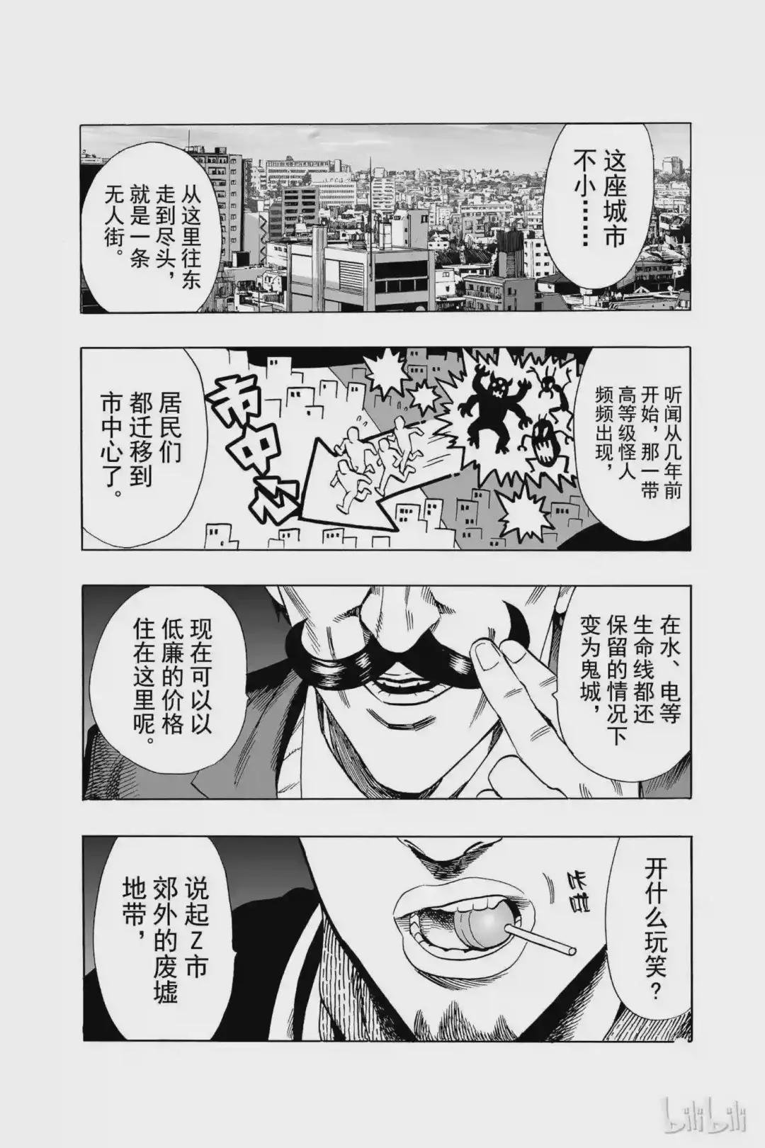 20 第20拳 传言