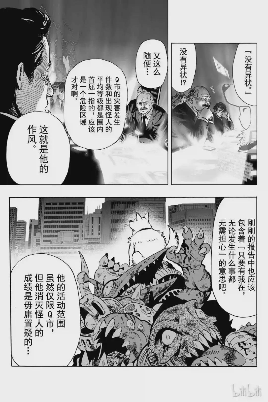 20 第20拳 传言