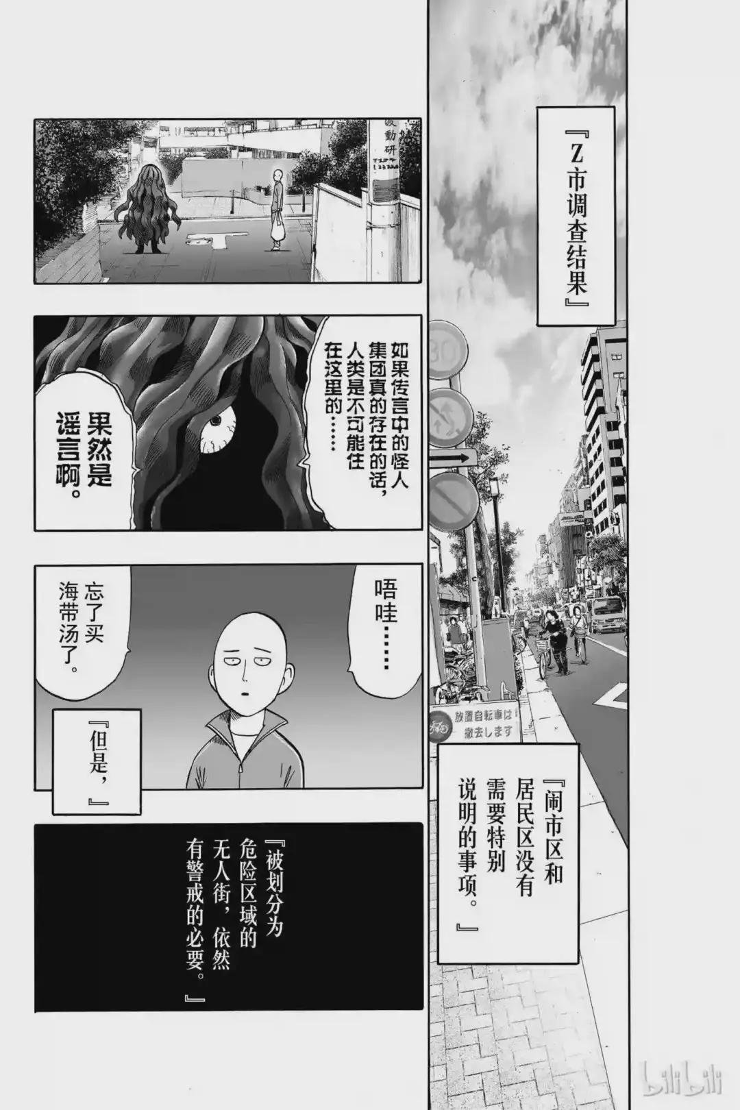 20 第20拳 传言