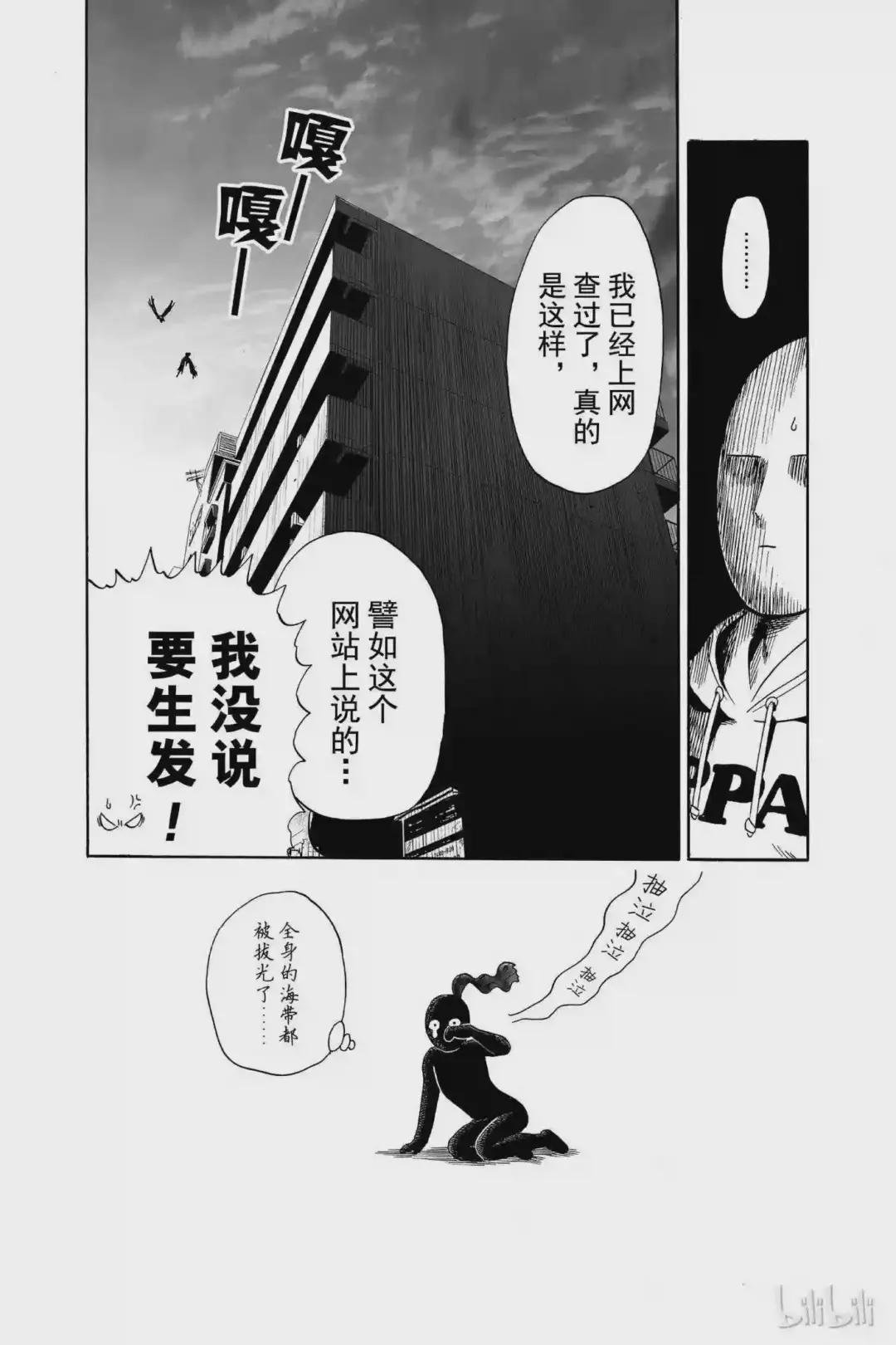 20 第20拳 传言