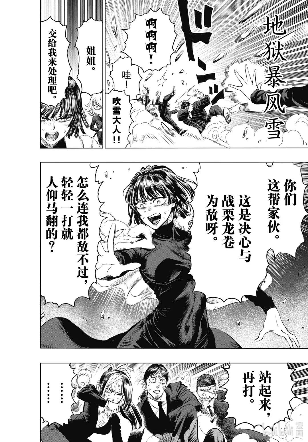 226 第226话 未知数