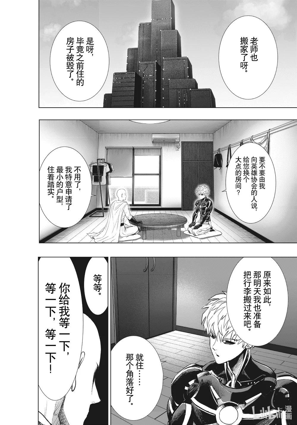 230 第230话 拐点
