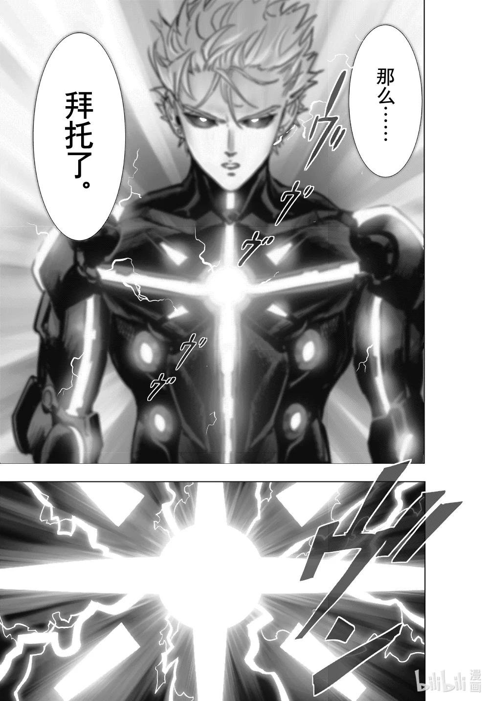 230 第230话 拐点