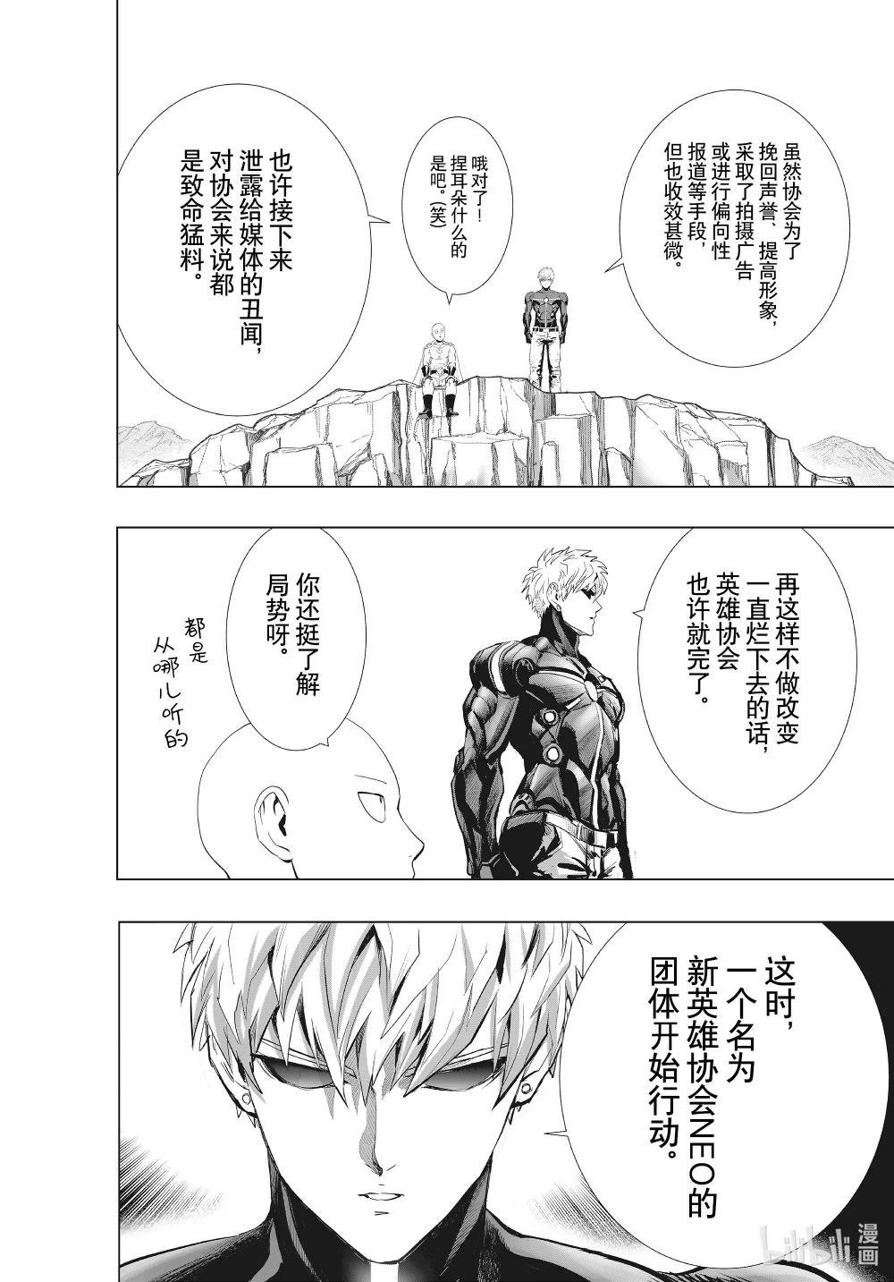 230 第230话 拐点