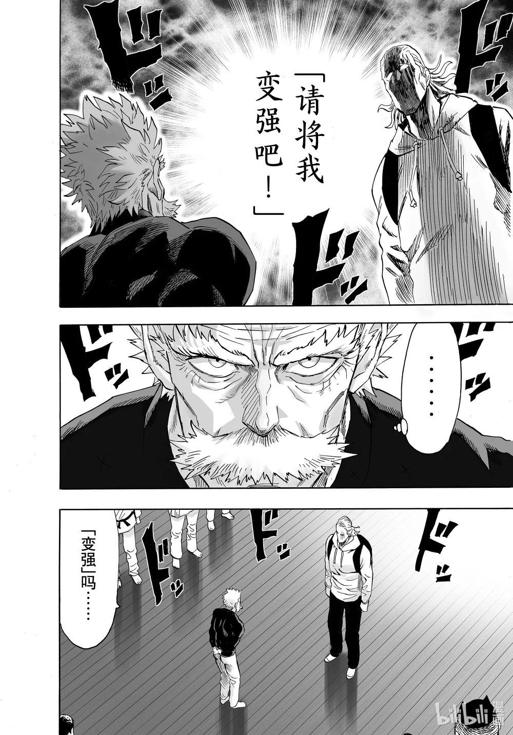 236 第236话 强化