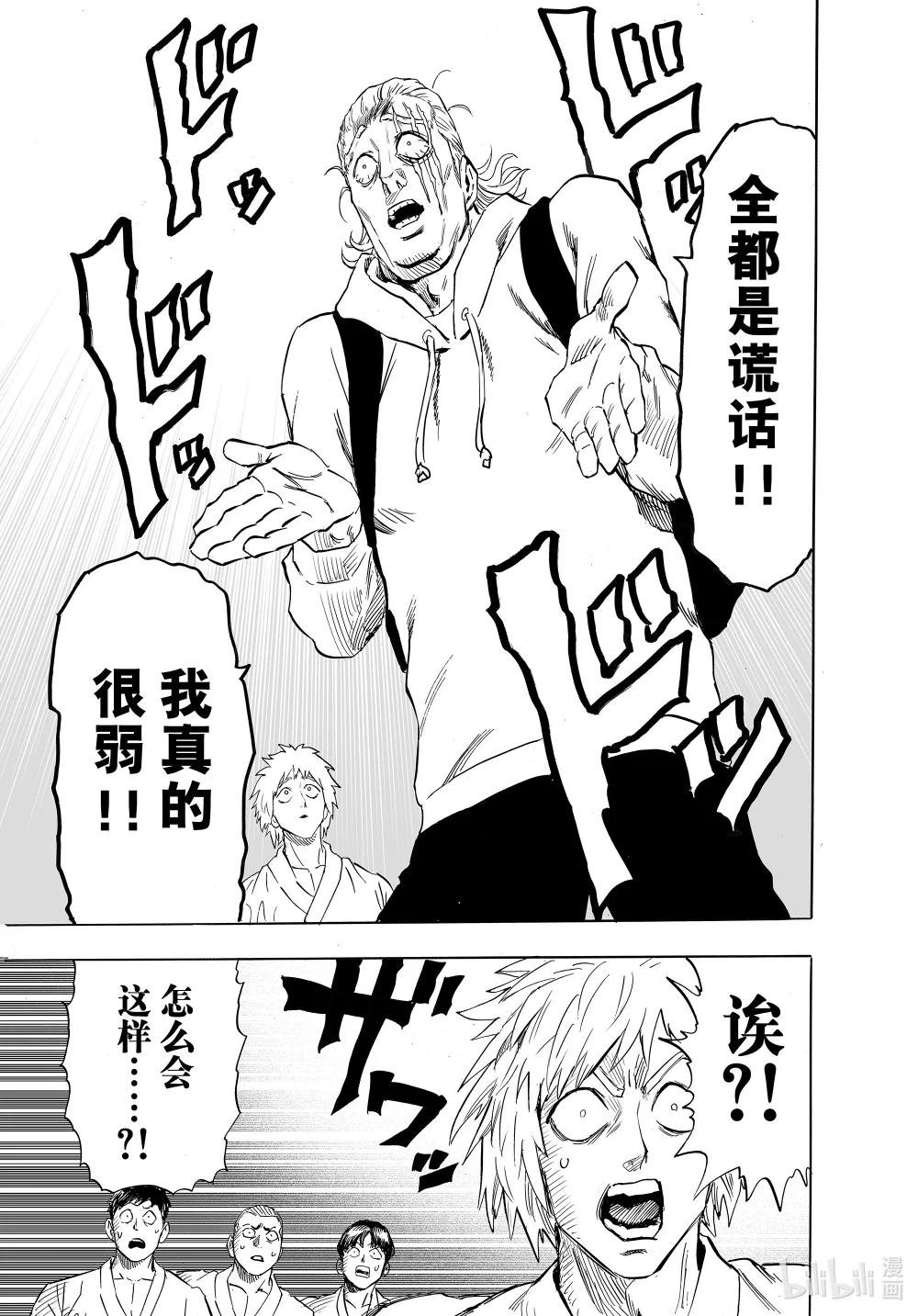 236 第236话 强化