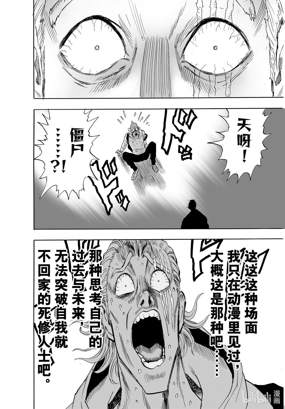 236 第236话 强化