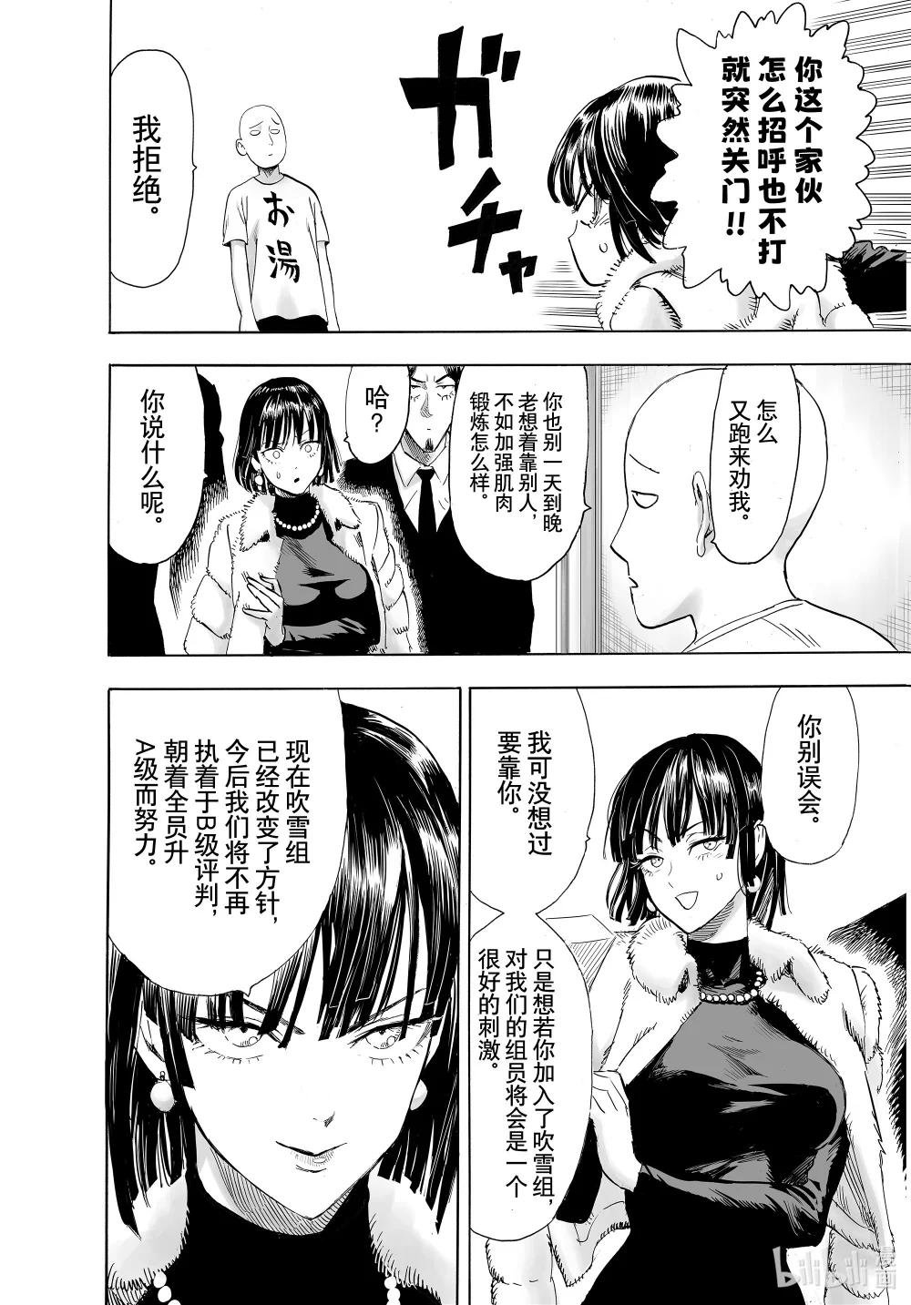 236 第236话 强化