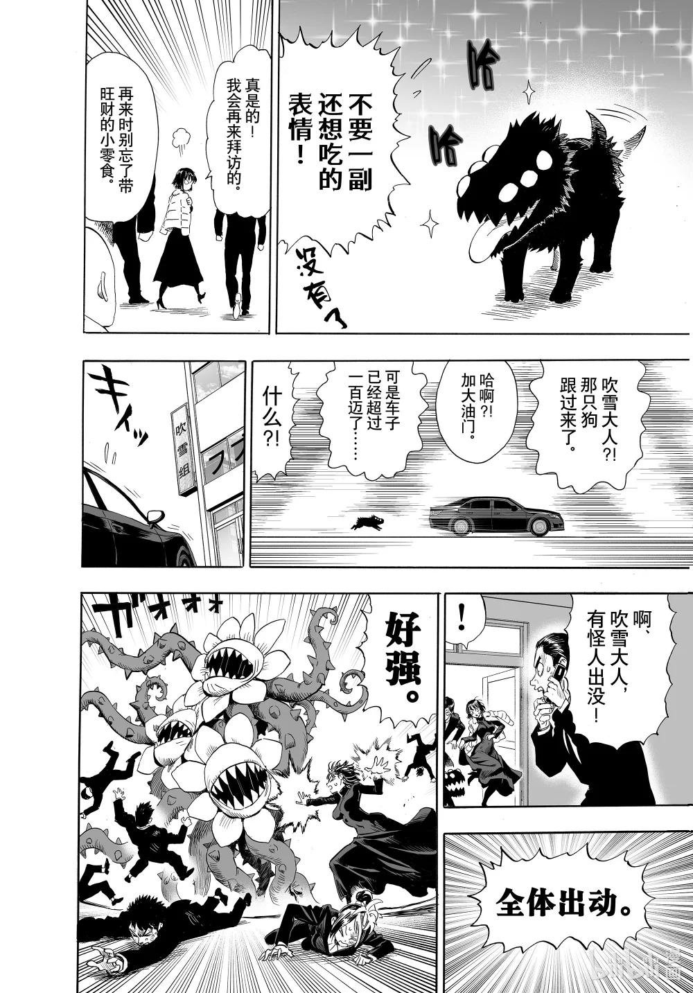 236 第236话 强化