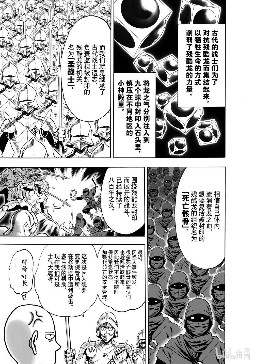 237 第237话 未知世界