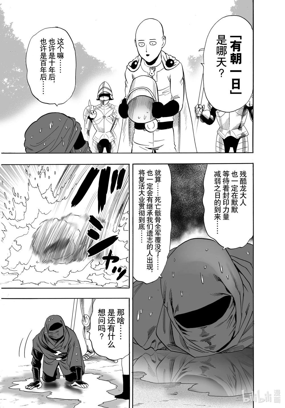 237 第237话 未知世界