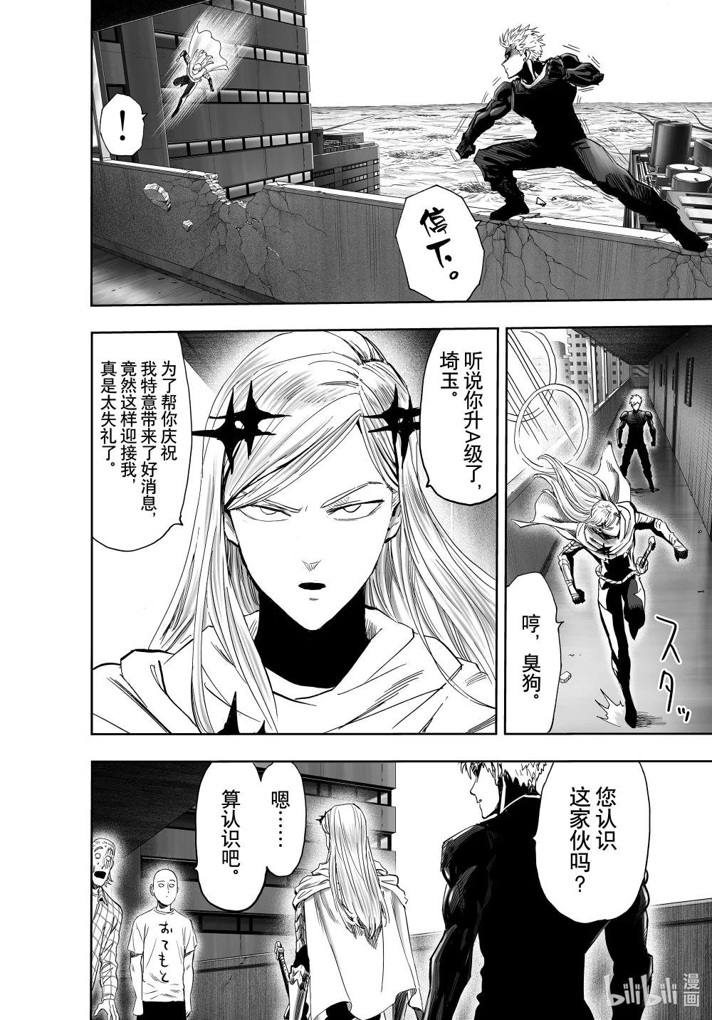237 第237话 未知世界