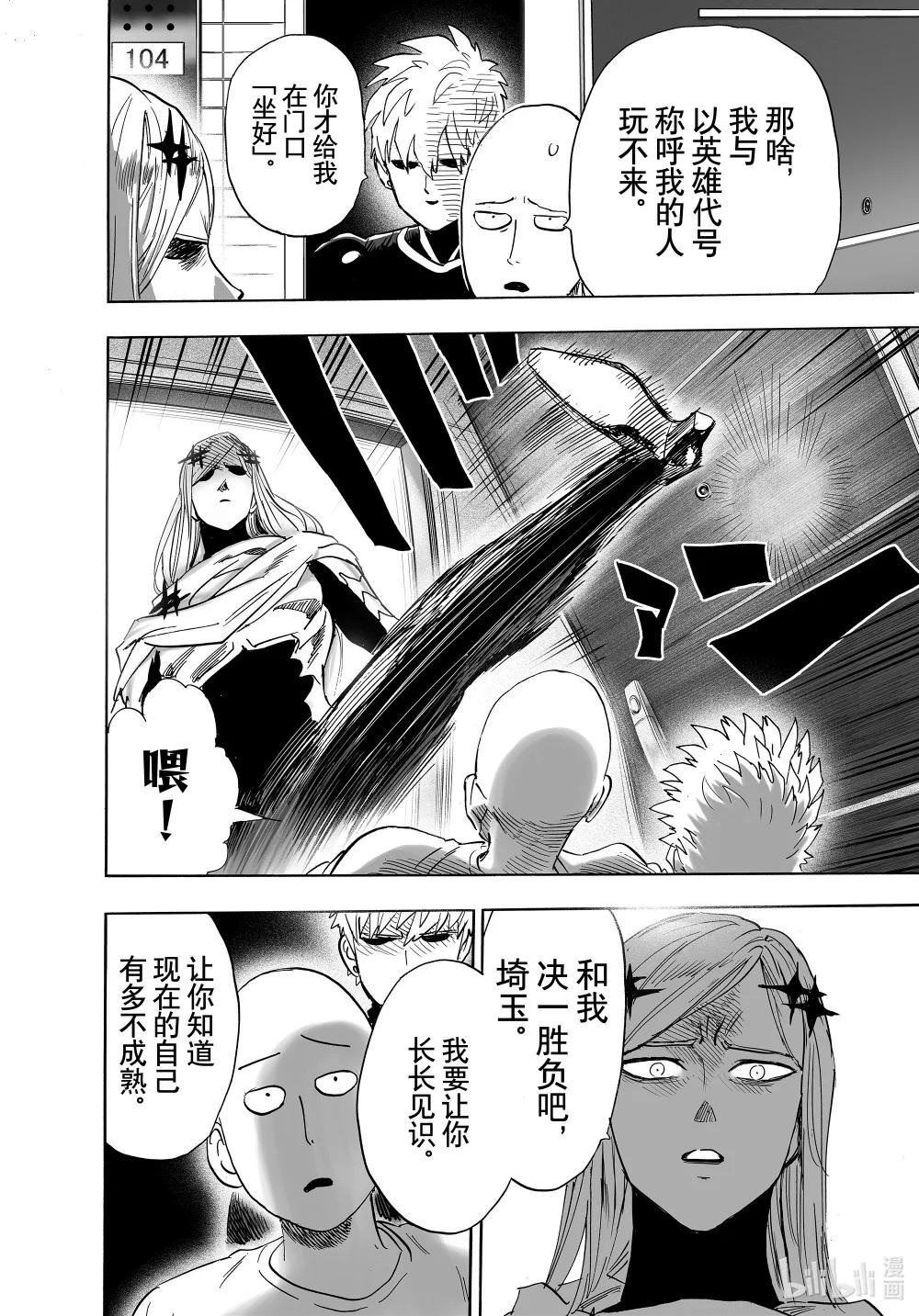 237 第237话 未知世界