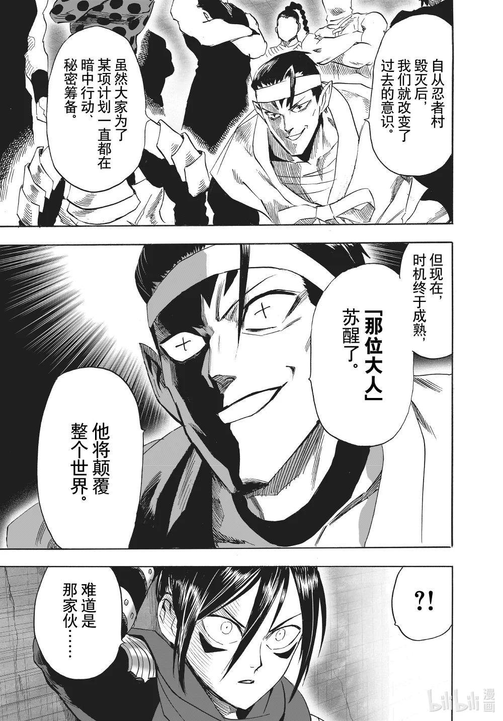 239 第239话 天忍党