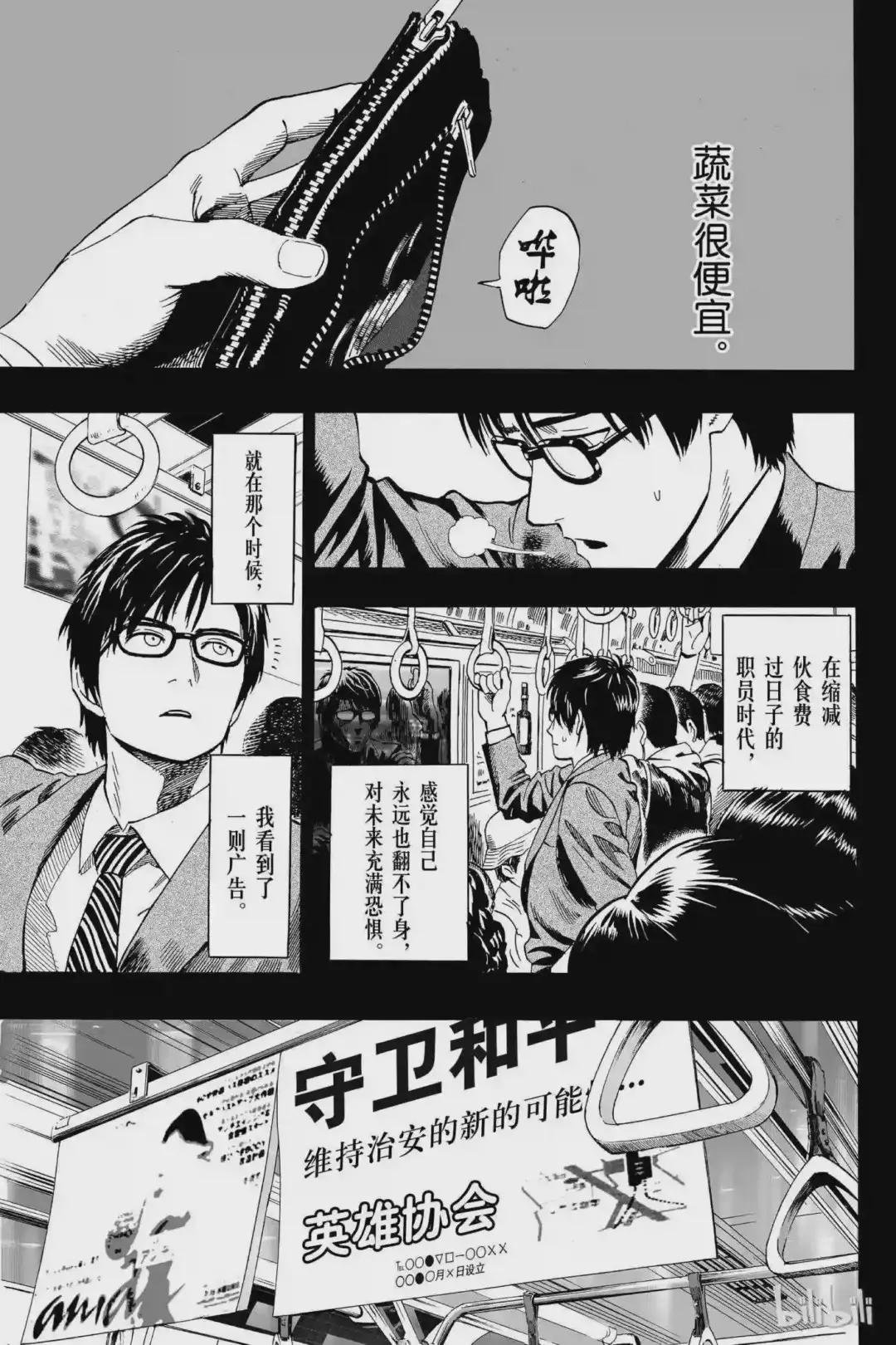 番外4 番外 新风吹来