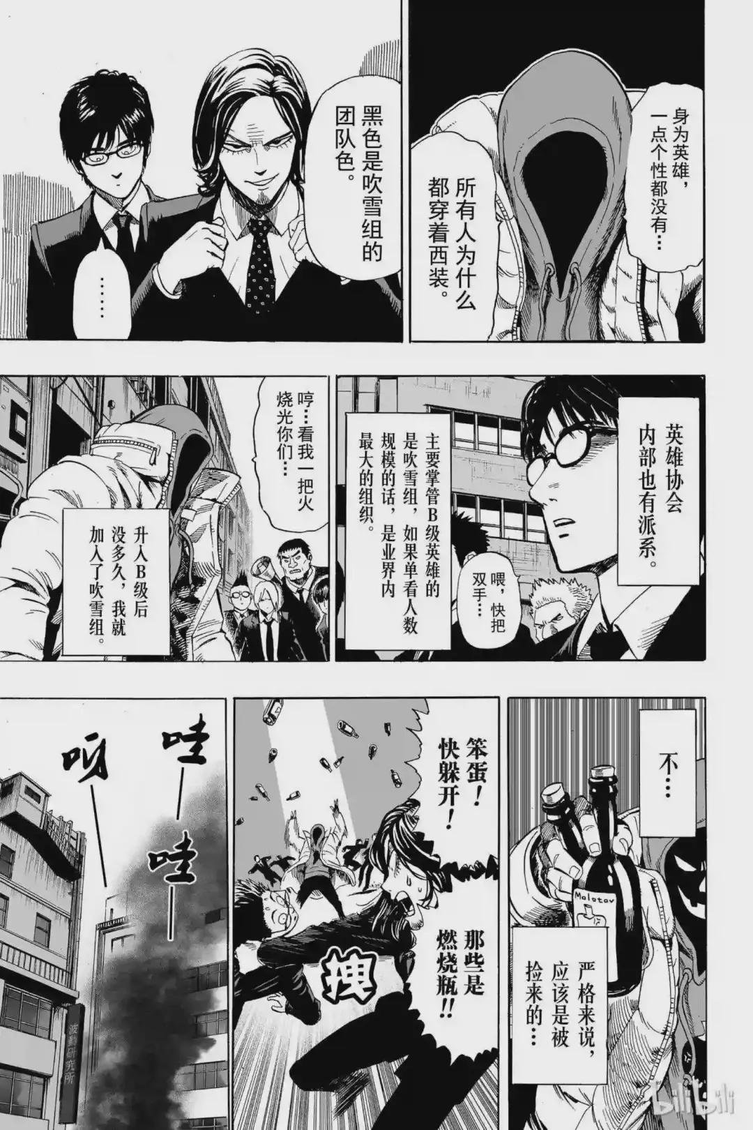 番外4 番外 新风吹来