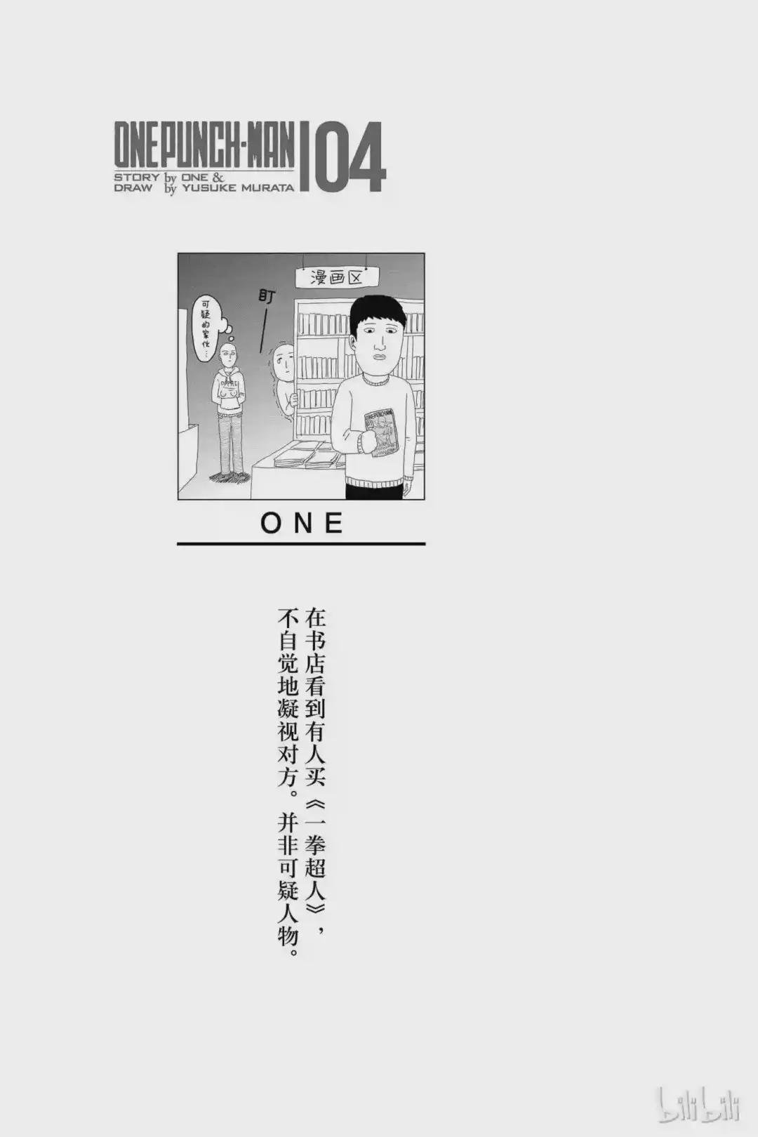 21-1 第21拳 巨大陨石