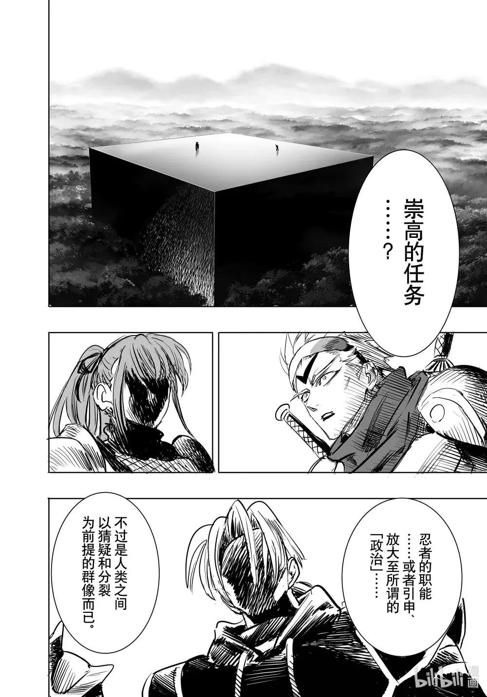第255话 计划