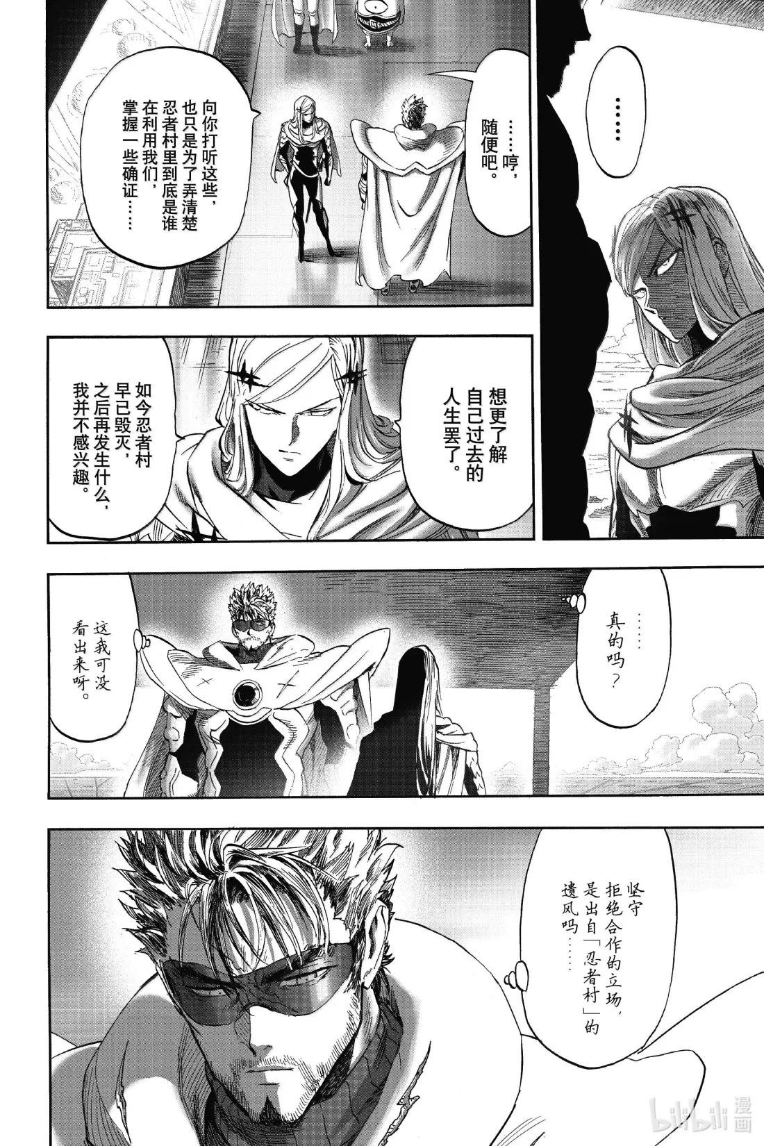 新·239 那位大人
