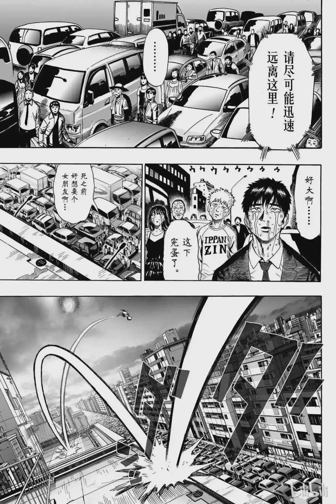 21-2 第21拳 巨大陨石
