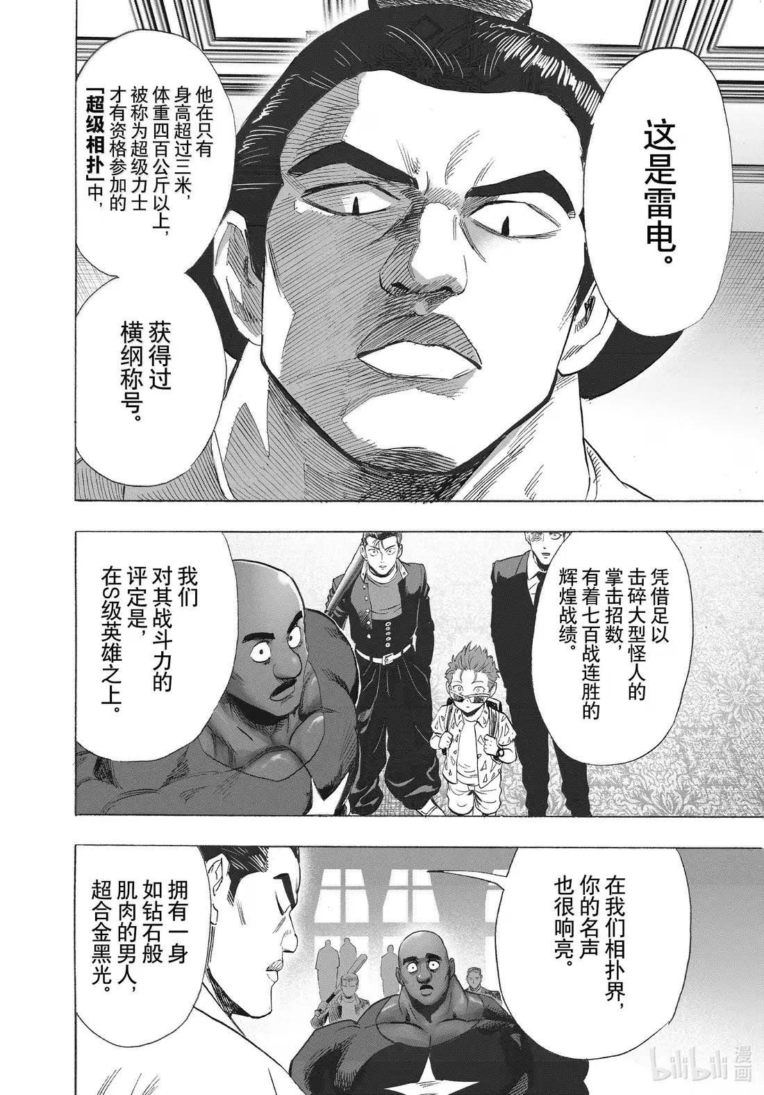 新·250 猛人