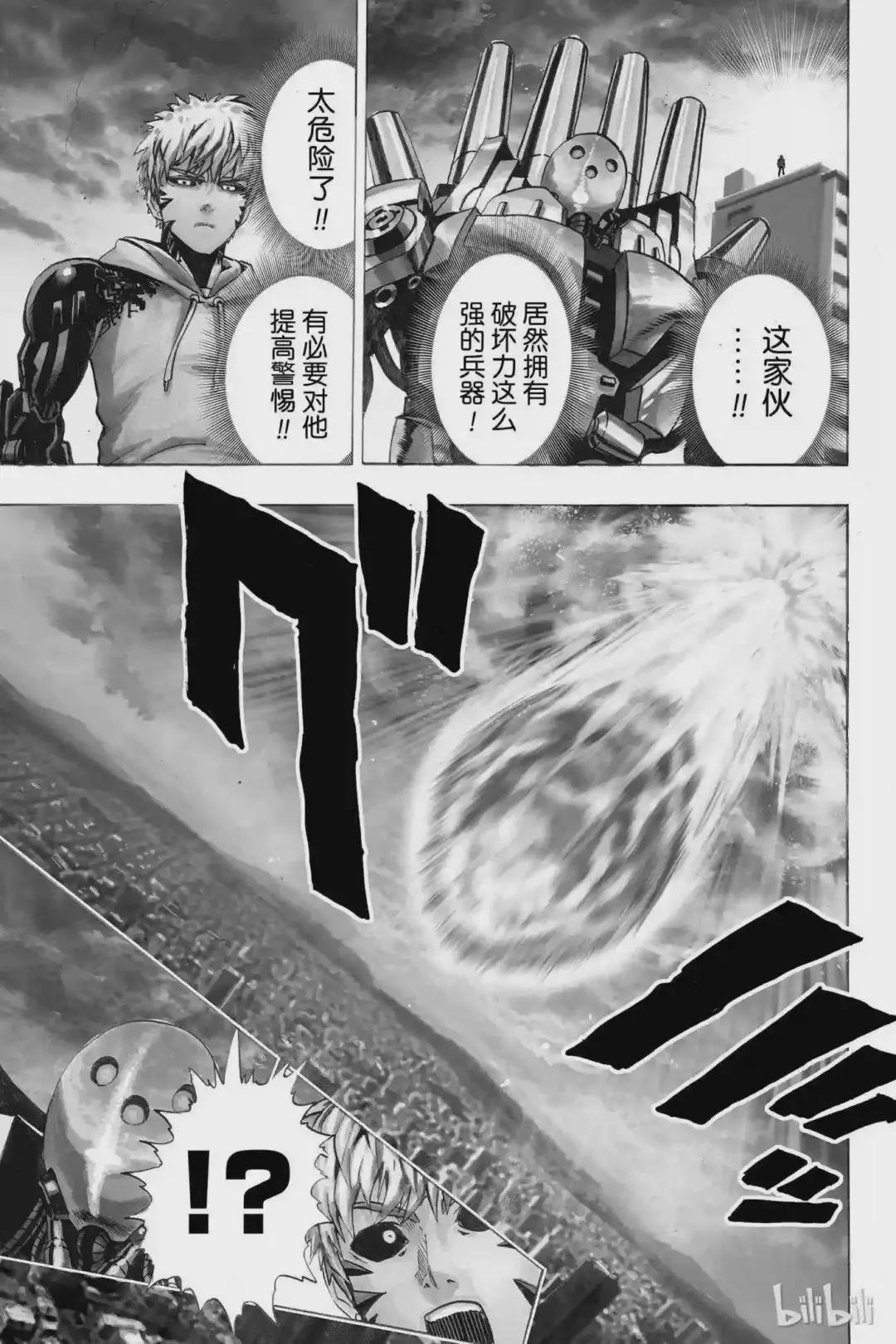 21-3 第21拳 巨大陨石