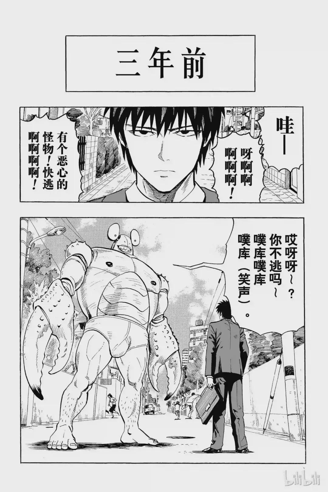 2 第2拳 螃蟹和找工作