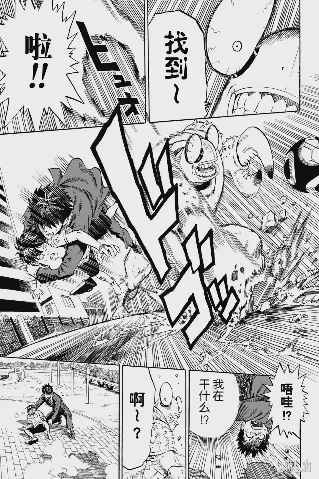 2 第2拳 螃蟹和找工作
