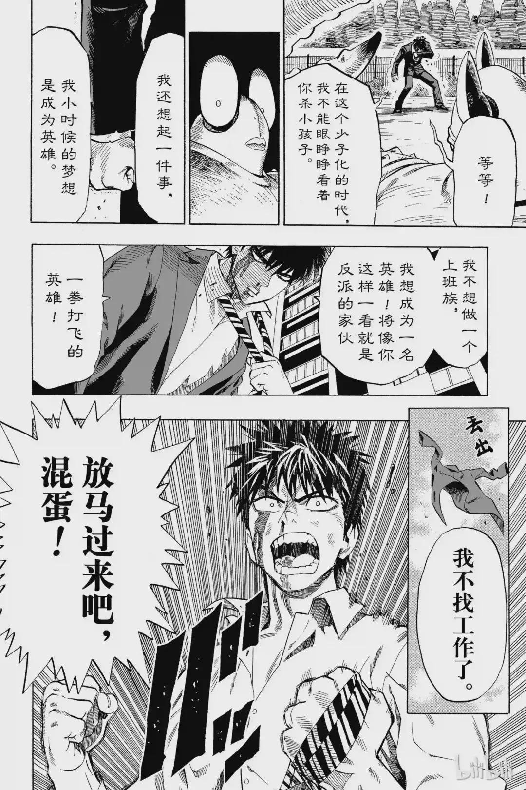2 第2拳 螃蟹和找工作