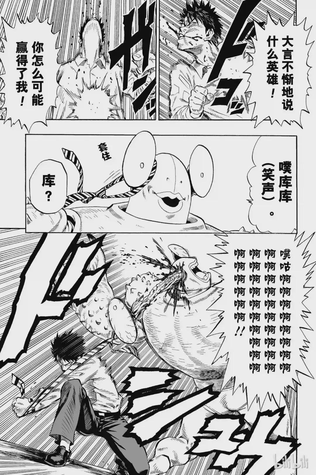 2 第2拳 螃蟹和找工作